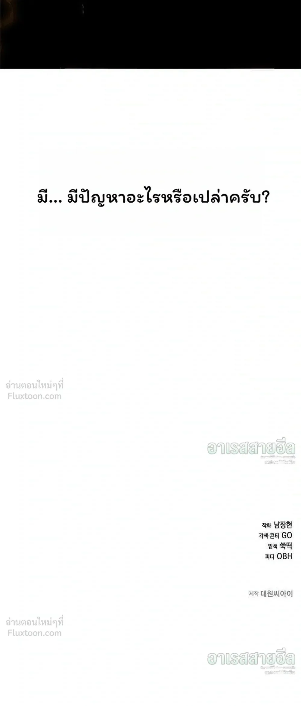 God of Ad-Lib เทพแห่งการด้นสด ตอนที่ 27 หน้า 31
