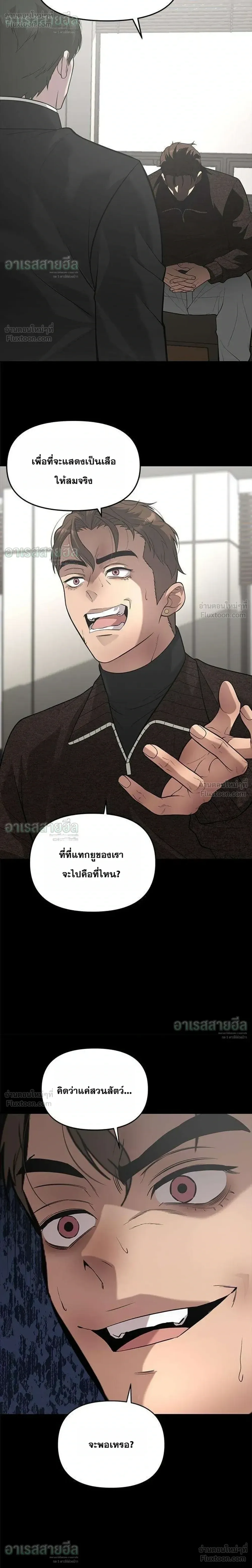 God of Ad-Lib เทพแห่งการด้นสด ตอนที่ 27 หน้า 4