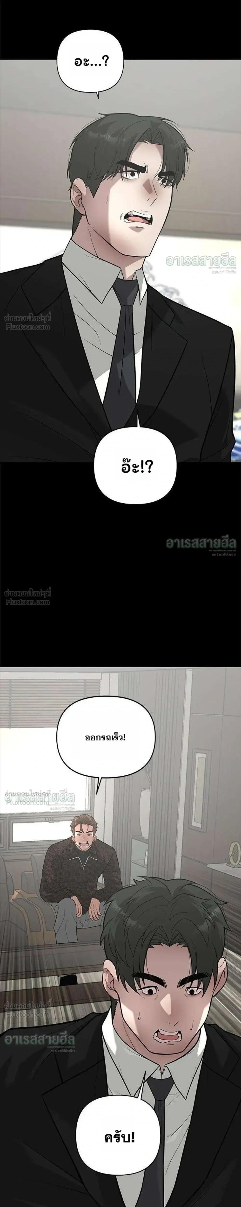 God of Ad-Lib เทพแห่งการด้นสด ตอนที่ 27 หน้า 5
