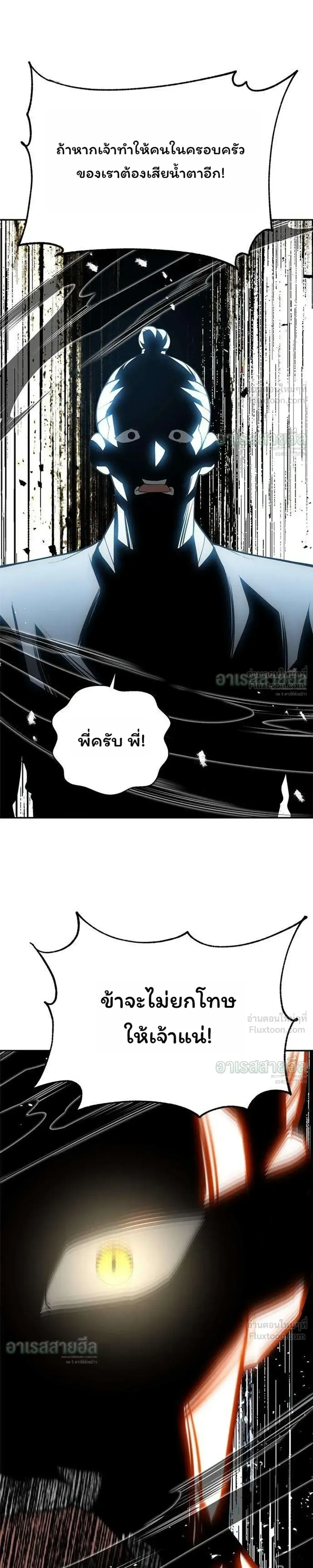 God of Ad-Lib เทพแห่งการด้นสด ตอนที่ 27 หน้า 9