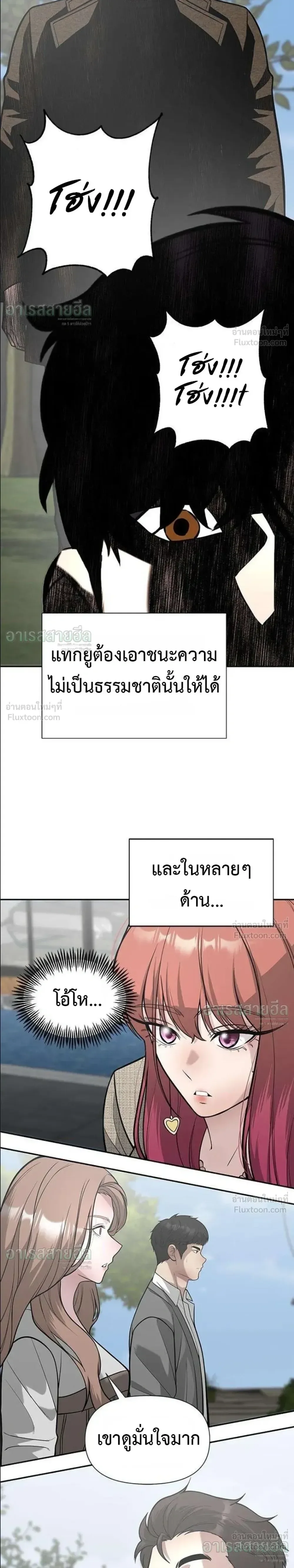 God of Ad-Lib เทพแห่งการด้นสด ตอนที่ 28 หน้า 12