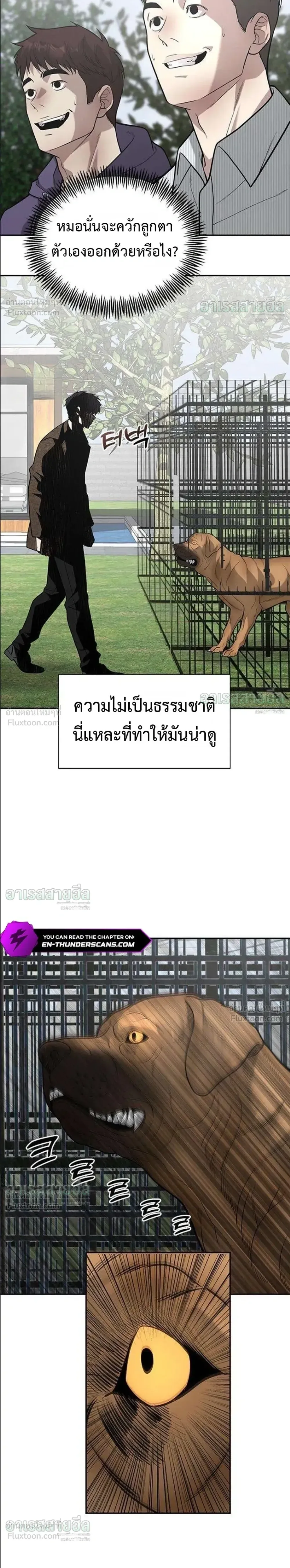 God of Ad-Lib เทพแห่งการด้นสด ตอนที่ 28 หน้า 13