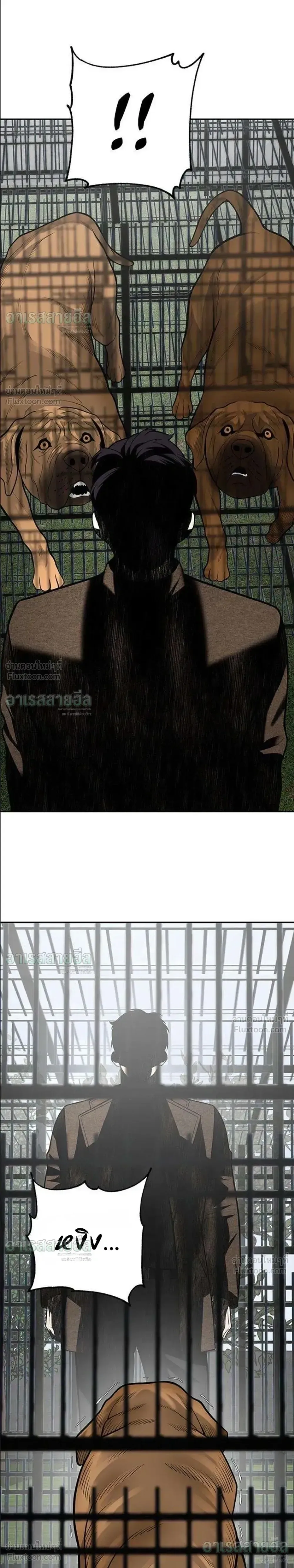 God of Ad-Lib เทพแห่งการด้นสด ตอนที่ 28 หน้า 14