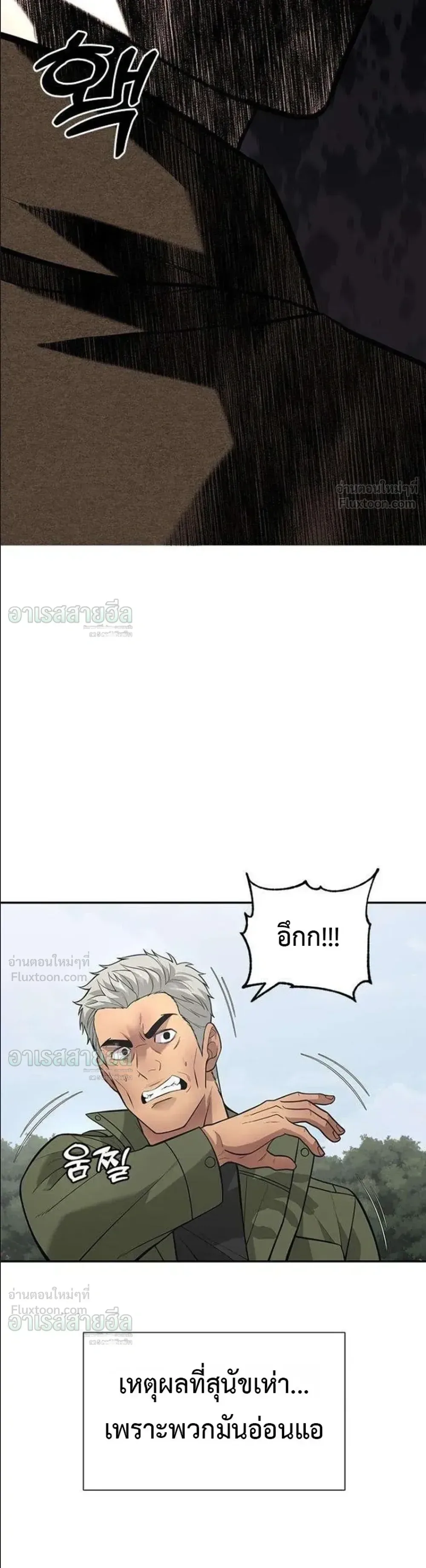 God of Ad-Lib เทพแห่งการด้นสด ตอนที่ 28 หน้า 17
