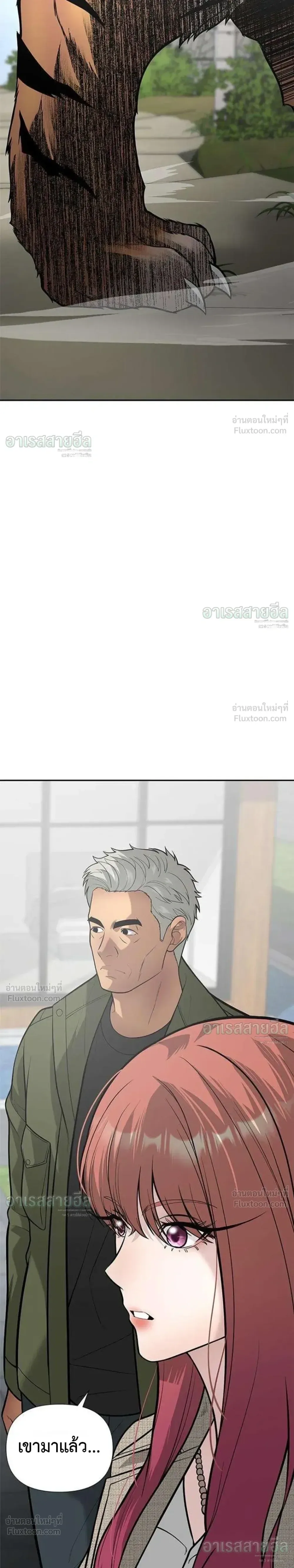 God of Ad-Lib เทพแห่งการด้นสด ตอนที่ 28 หน้า 2