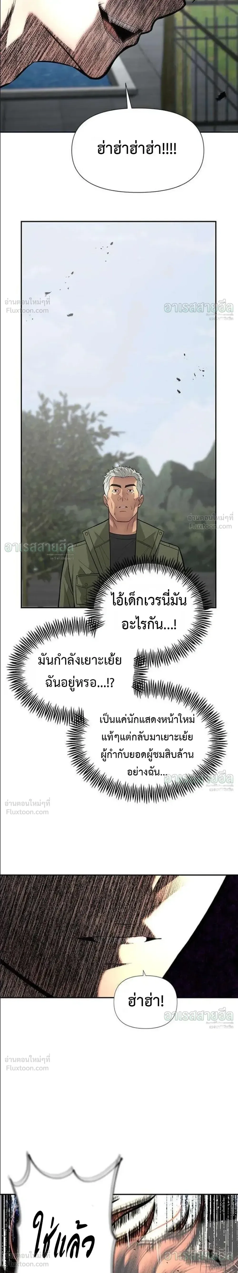 God of Ad-Lib เทพแห่งการด้นสด ตอนที่ 28 หน้า 20