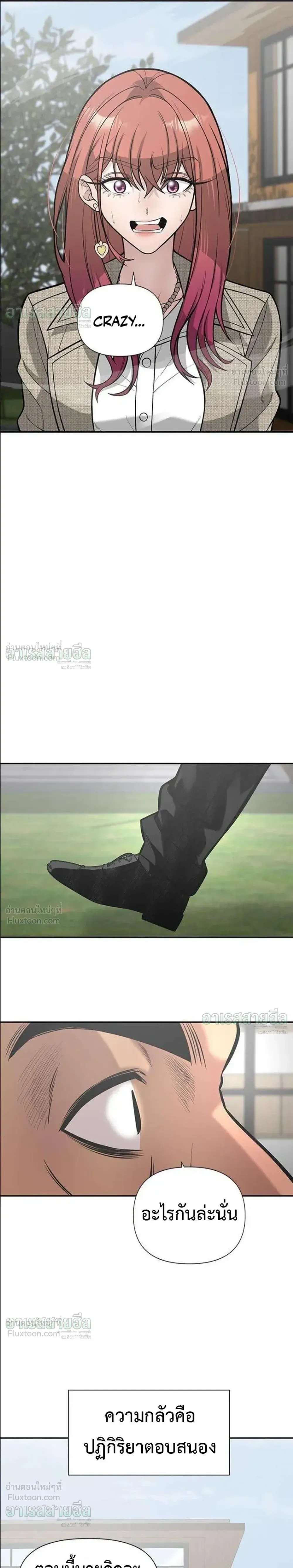 God of Ad-Lib เทพแห่งการด้นสด ตอนที่ 28 หน้า 23