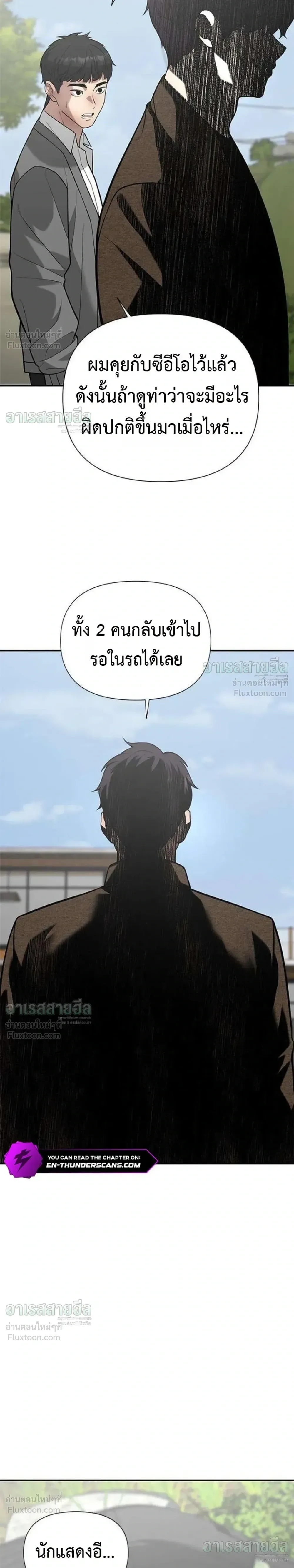 God of Ad-Lib เทพแห่งการด้นสด ตอนที่ 28 หน้า 6