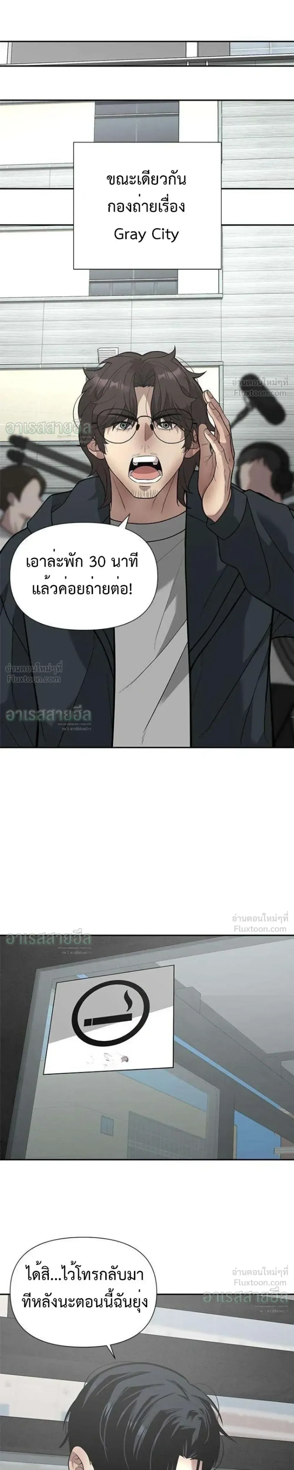 God of Ad-Lib เทพแห่งการด้นสด ตอนที่ 29 หน้า 21