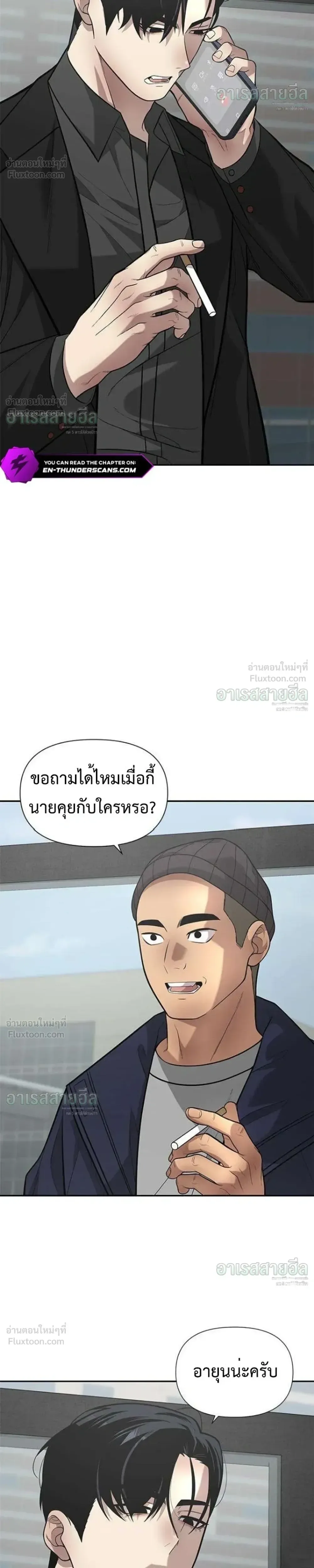 God of Ad-Lib เทพแห่งการด้นสด ตอนที่ 29 หน้า 22