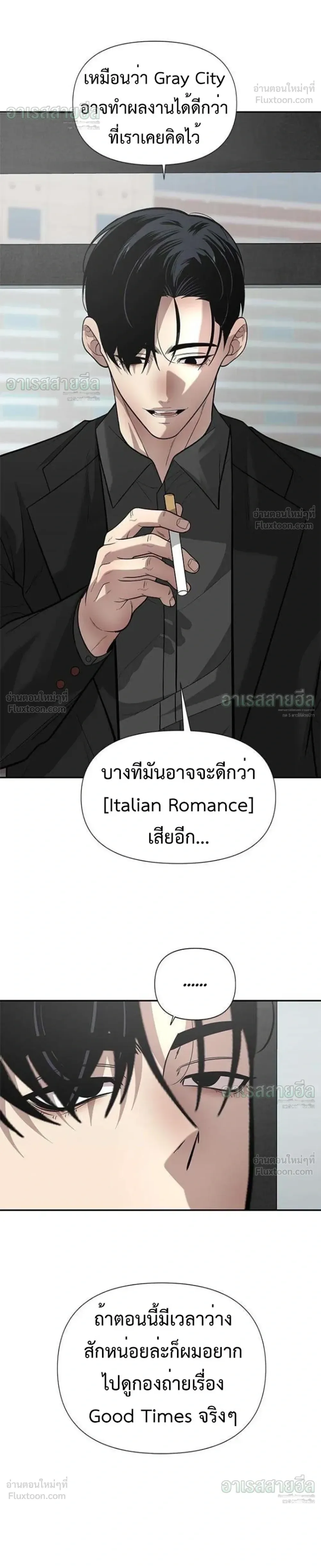God of Ad-Lib เทพแห่งการด้นสด ตอนที่ 29 หน้า 25