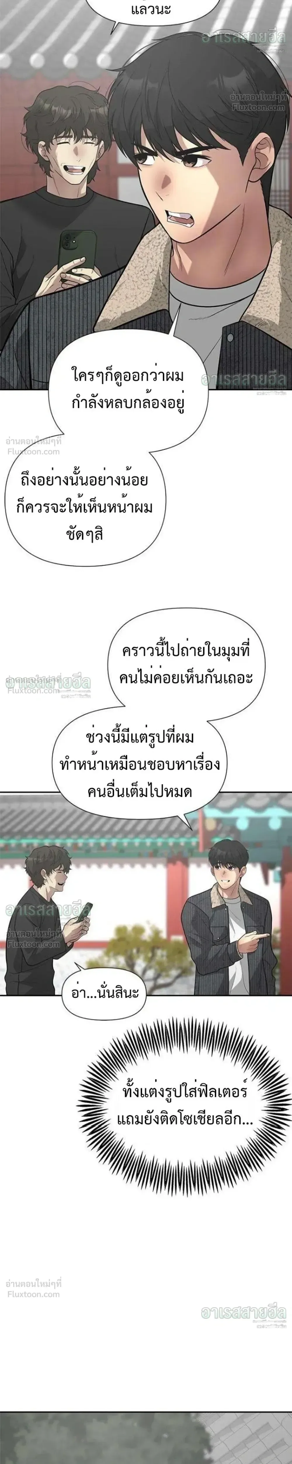 God of Ad-Lib เทพแห่งการด้นสด ตอนที่ 29 หน้า 27