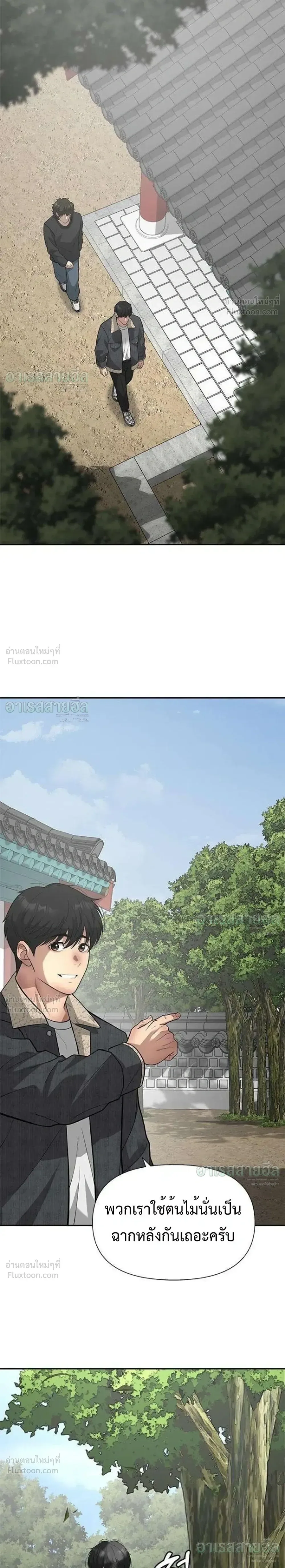 God of Ad-Lib เทพแห่งการด้นสด ตอนที่ 29 หน้า 28