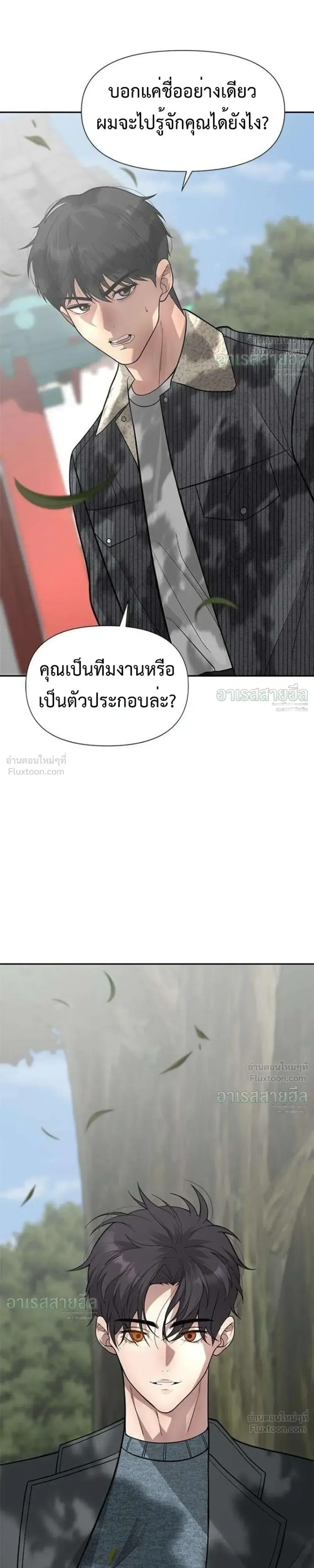 God of Ad-Lib เทพแห่งการด้นสด ตอนที่ 29 หน้า 30