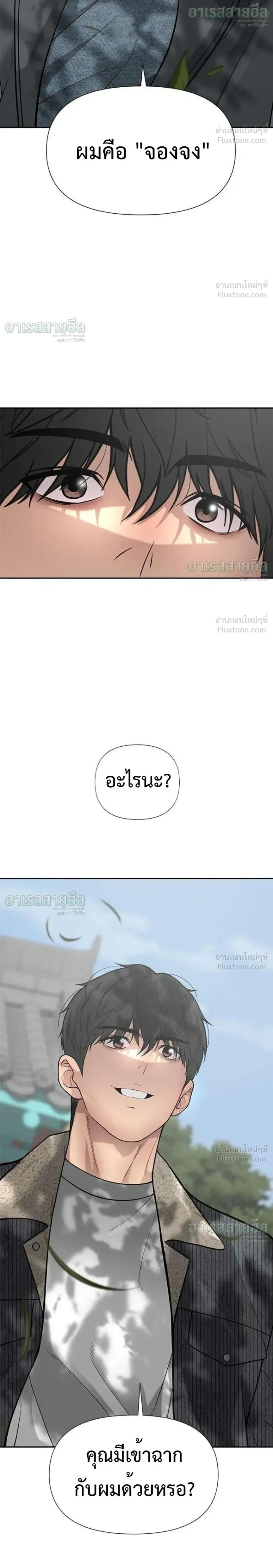 God of Ad-Lib เทพแห่งการด้นสด ตอนที่ 29 หน้า 31