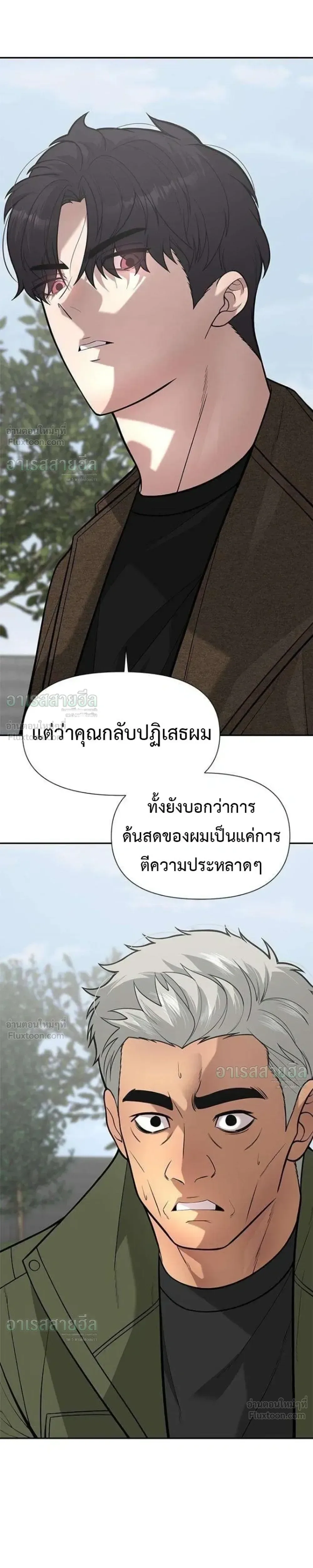 God of Ad-Lib เทพแห่งการด้นสด ตอนที่ 29 หน้า 4