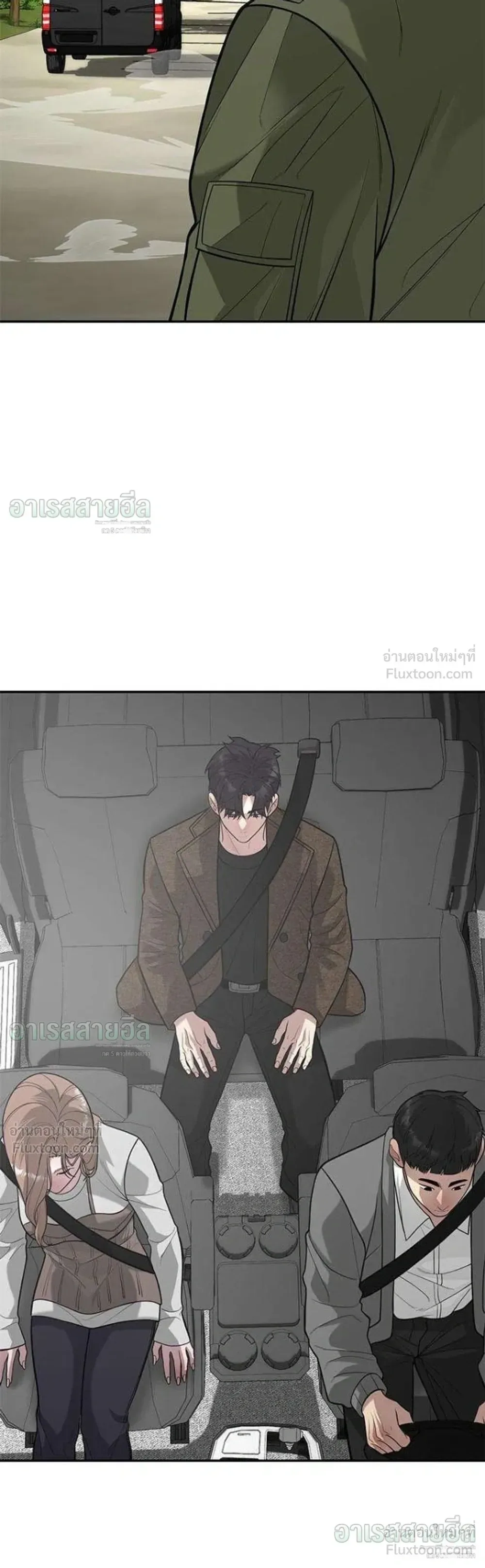God of Ad-Lib เทพแห่งการด้นสด ตอนที่ 29 หน้า 7