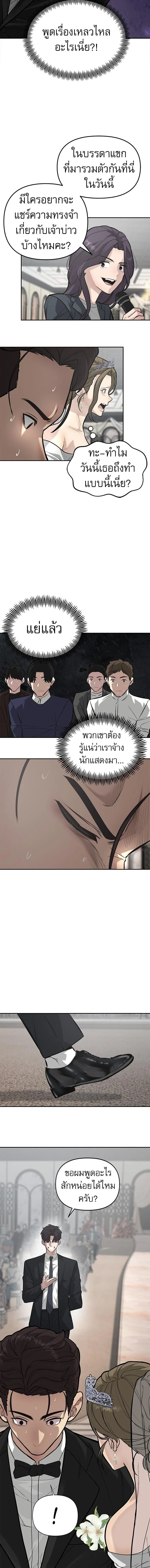 God of Ad-Lib เทพแห่งการด้นสด ตอนที่ 3 หน้า 10