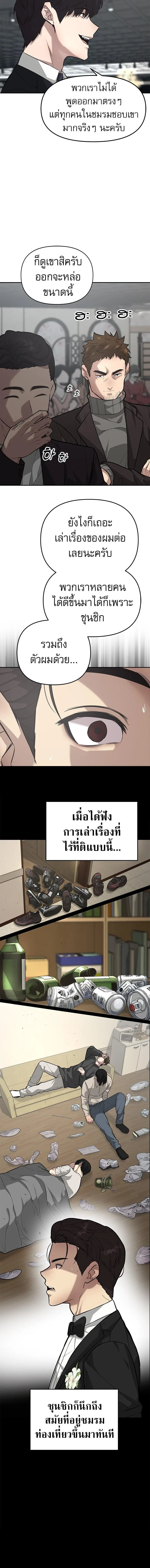 God of Ad-Lib เทพแห่งการด้นสด ตอนที่ 3 หน้า 12