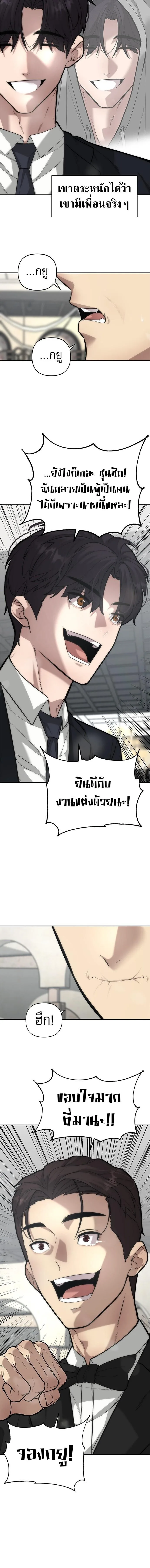 God of Ad-Lib เทพแห่งการด้นสด ตอนที่ 3 หน้า 14