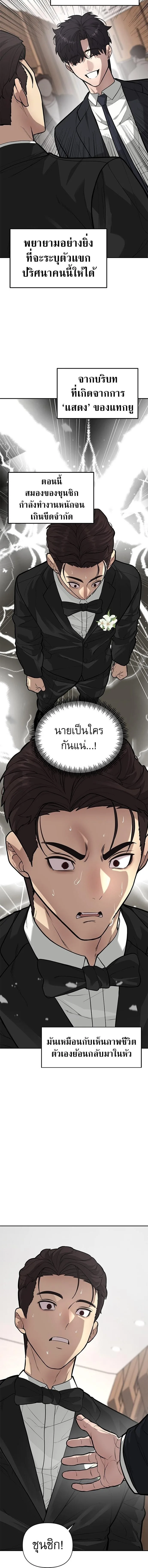 God of Ad-Lib เทพแห่งการด้นสด ตอนที่ 3 หน้า 2