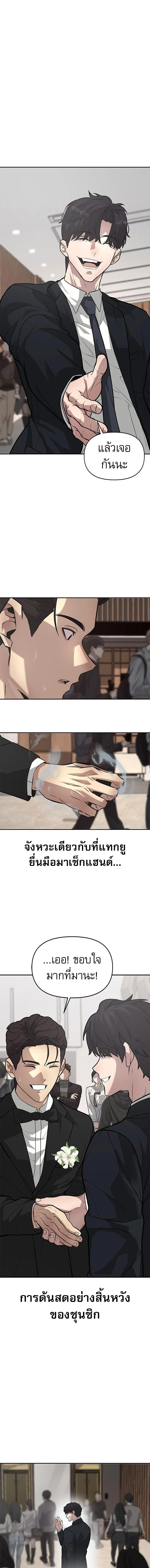 God of Ad-Lib เทพแห่งการด้นสด ตอนที่ 3 หน้า 3
