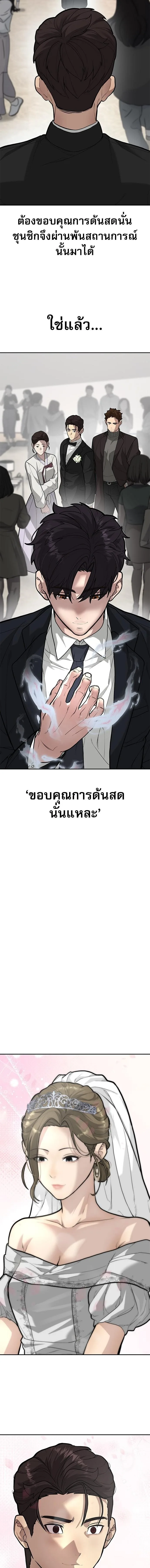 God of Ad-Lib เทพแห่งการด้นสด ตอนที่ 3 หน้า 4