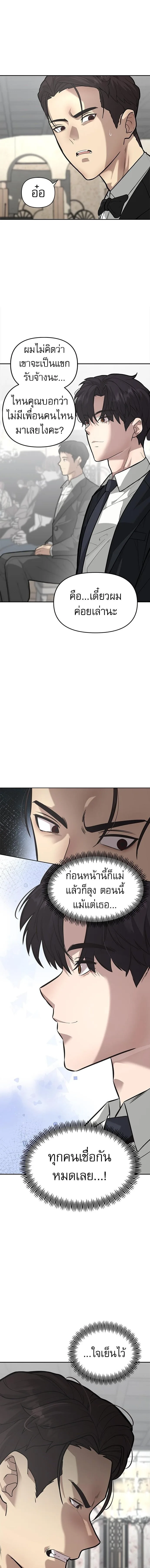 God of Ad-Lib เทพแห่งการด้นสด ตอนที่ 3 หน้า 7