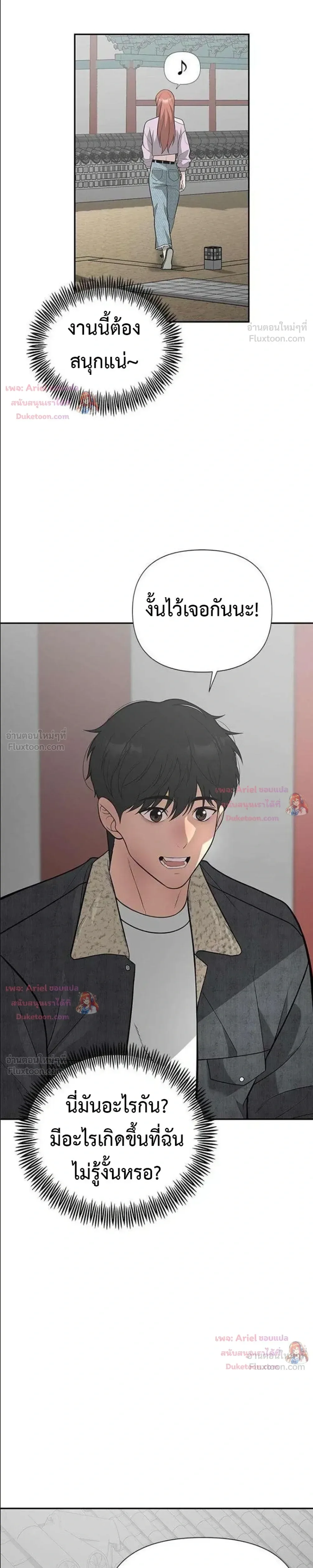 God of Ad-Lib เทพแห่งการด้นสด ตอนที่ 30 หน้า 11