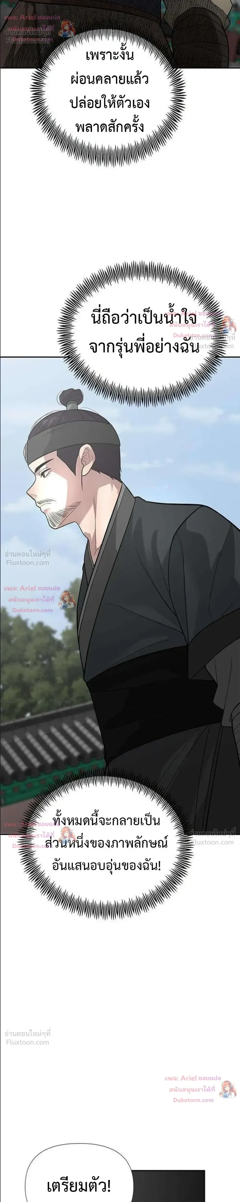 God of Ad-Lib เทพแห่งการด้นสด ตอนที่ 30 หน้า 23