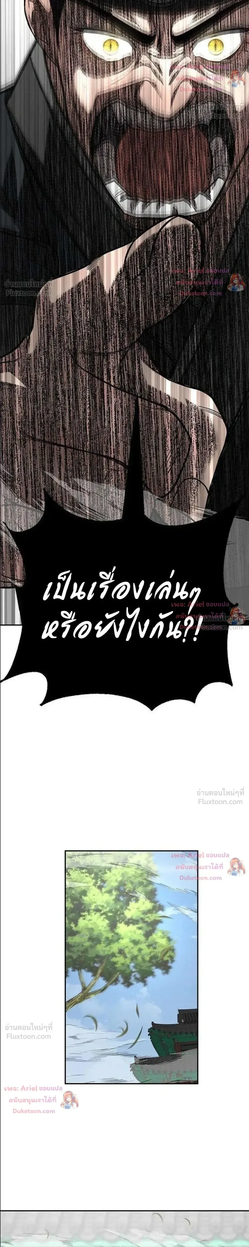 God of Ad-Lib เทพแห่งการด้นสด ตอนที่ 30 หน้า 29