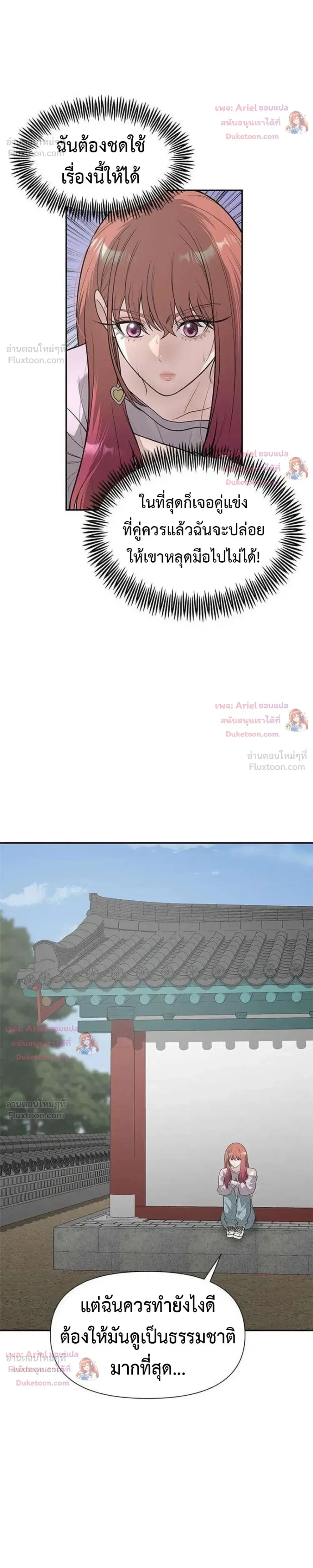 God of Ad-Lib เทพแห่งการด้นสด ตอนที่ 30 หน้า 4