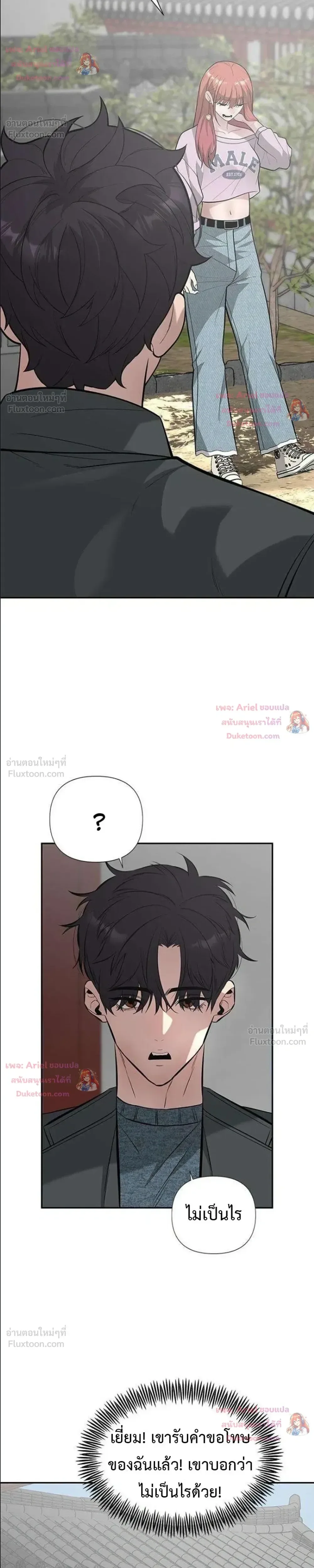 God of Ad-Lib เทพแห่งการด้นสด ตอนที่ 30 หน้า 9