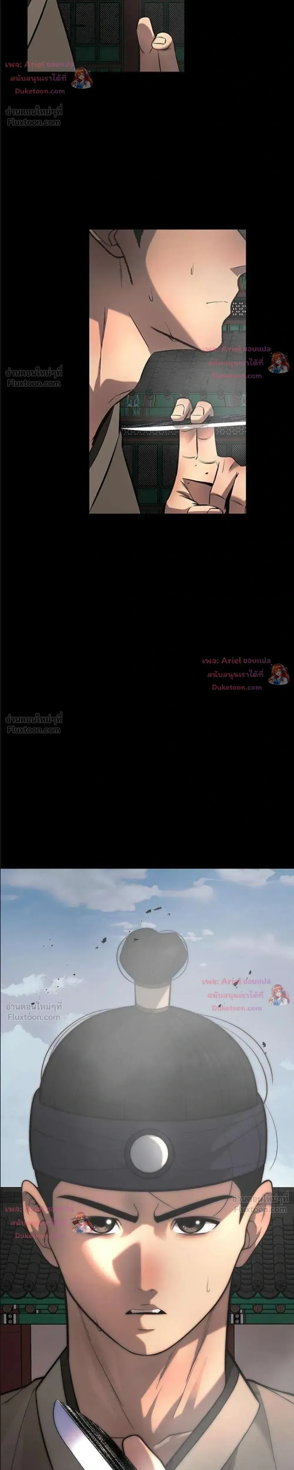 God of Ad-Lib เทพแห่งการด้นสด ตอนที่ 31 หน้า 12