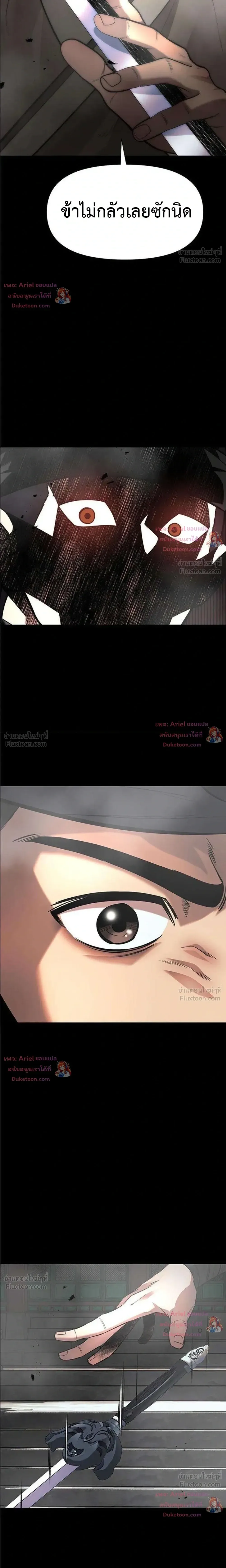 God of Ad-Lib เทพแห่งการด้นสด ตอนที่ 31 หน้า 13