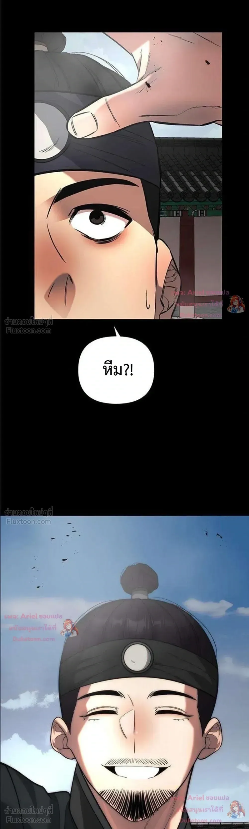 God of Ad-Lib เทพแห่งการด้นสด ตอนที่ 31 หน้า 16