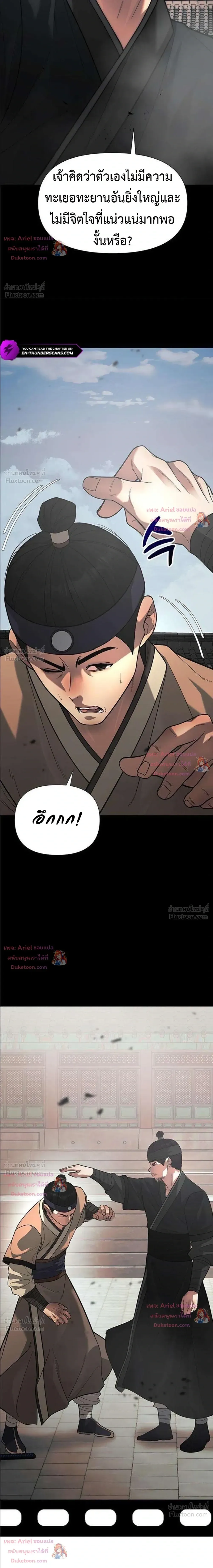 God of Ad-Lib เทพแห่งการด้นสด ตอนที่ 31 หน้า 17