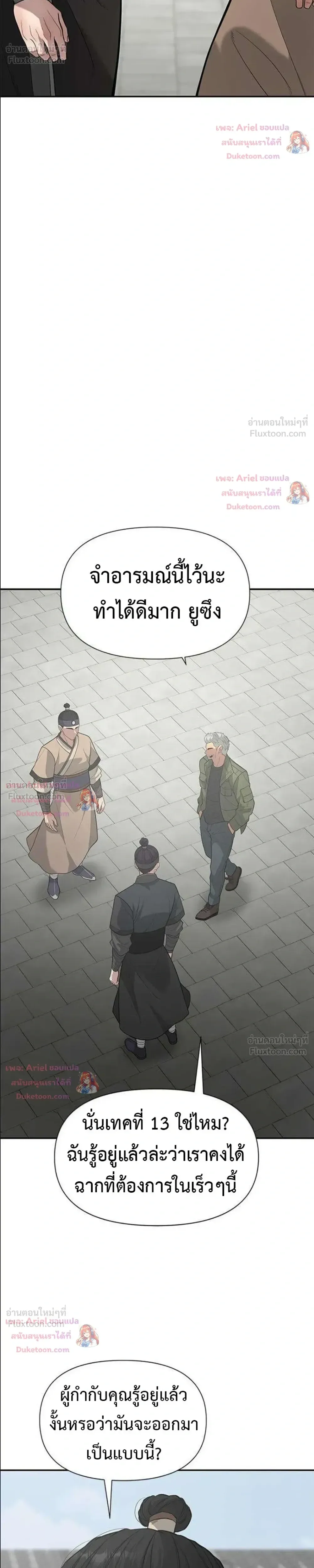 God of Ad-Lib เทพแห่งการด้นสด ตอนที่ 31 หน้า 22