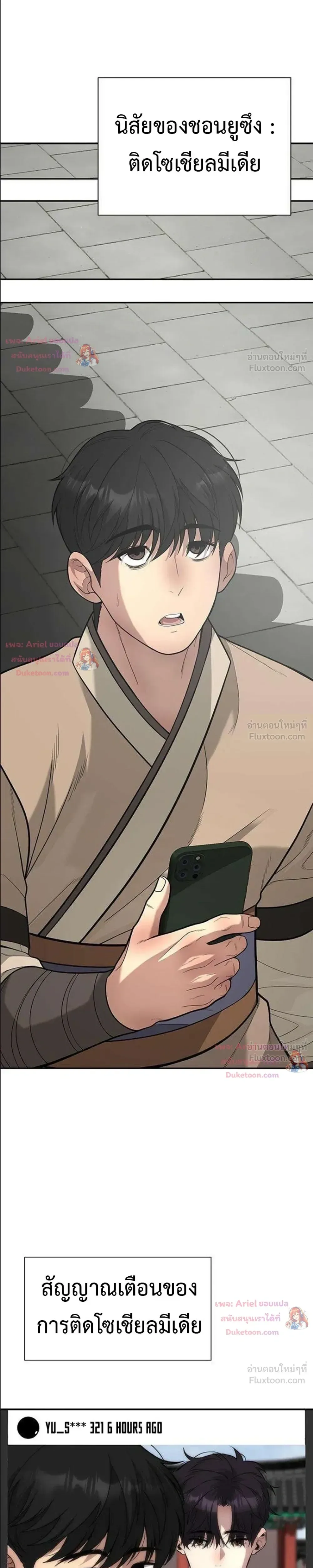 God of Ad-Lib เทพแห่งการด้นสด ตอนที่ 31 หน้า 30