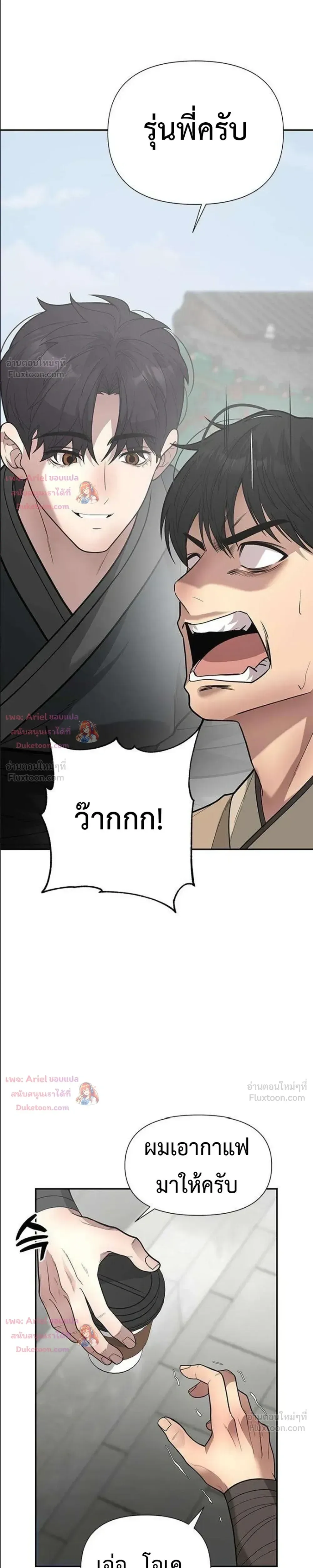 God of Ad-Lib เทพแห่งการด้นสด ตอนที่ 31 หน้า 34