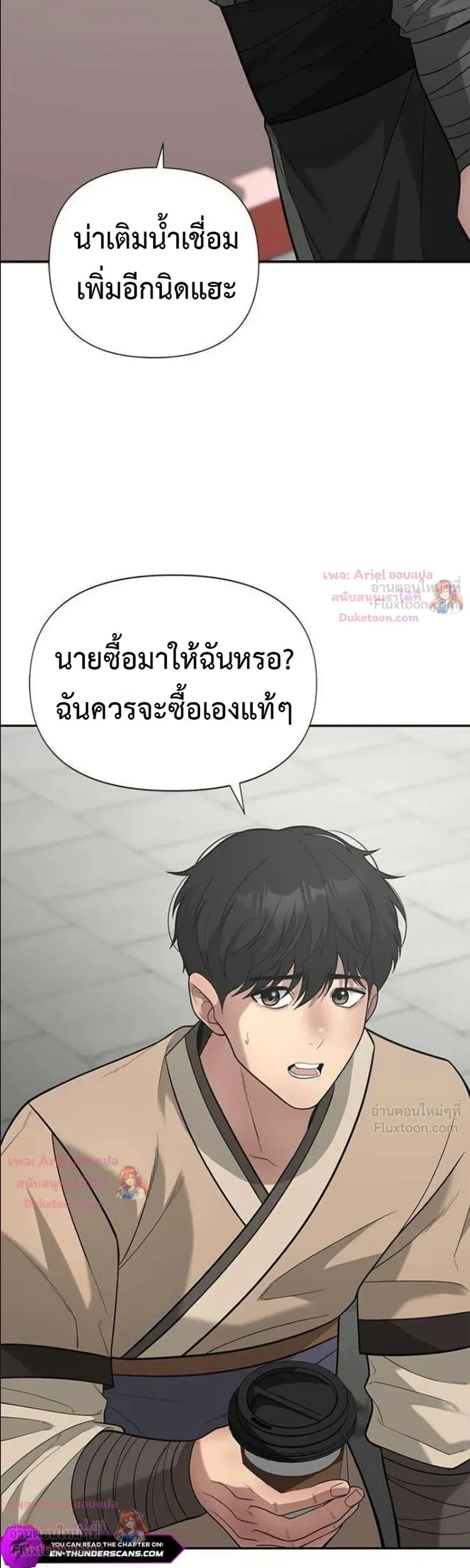 God of Ad-Lib เทพแห่งการด้นสด ตอนที่ 31 หน้า 36