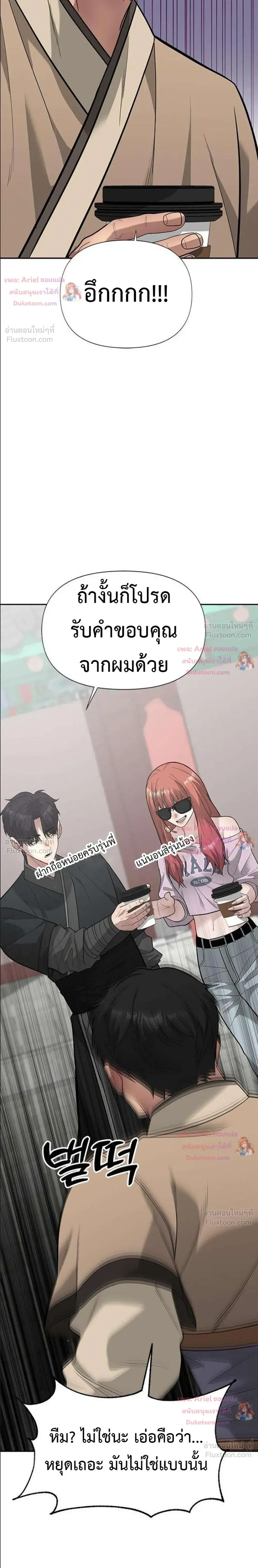 God of Ad-Lib เทพแห่งการด้นสด ตอนที่ 31 หน้า 40
