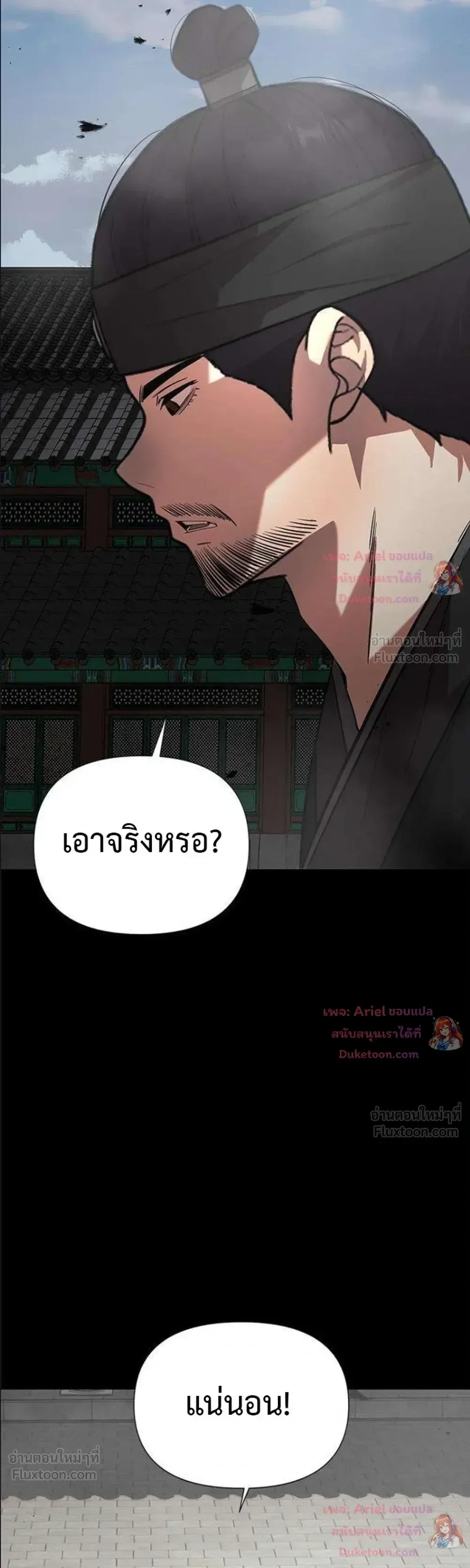 God of Ad-Lib เทพแห่งการด้นสด ตอนที่ 31 หน้า 9