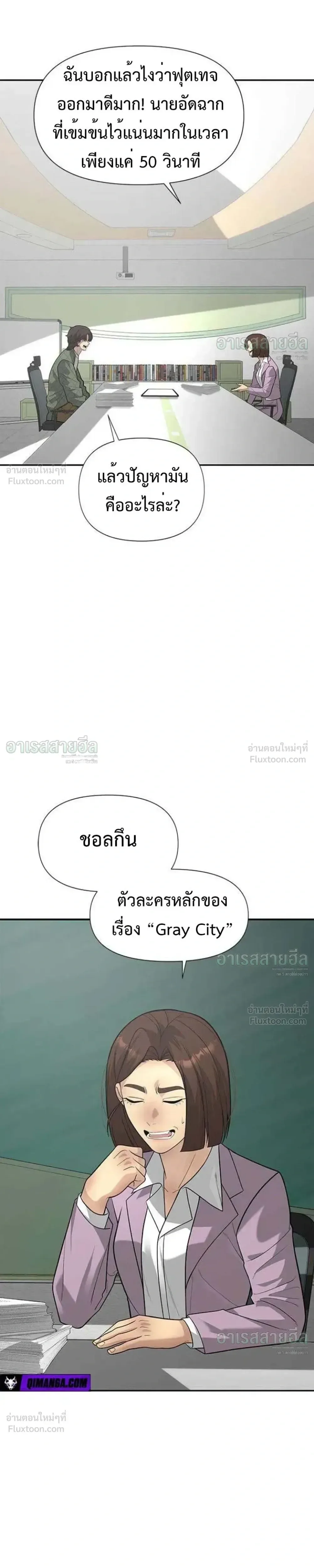 God of Ad-Lib เทพแห่งการด้นสด ตอนที่ 32 หน้า 11