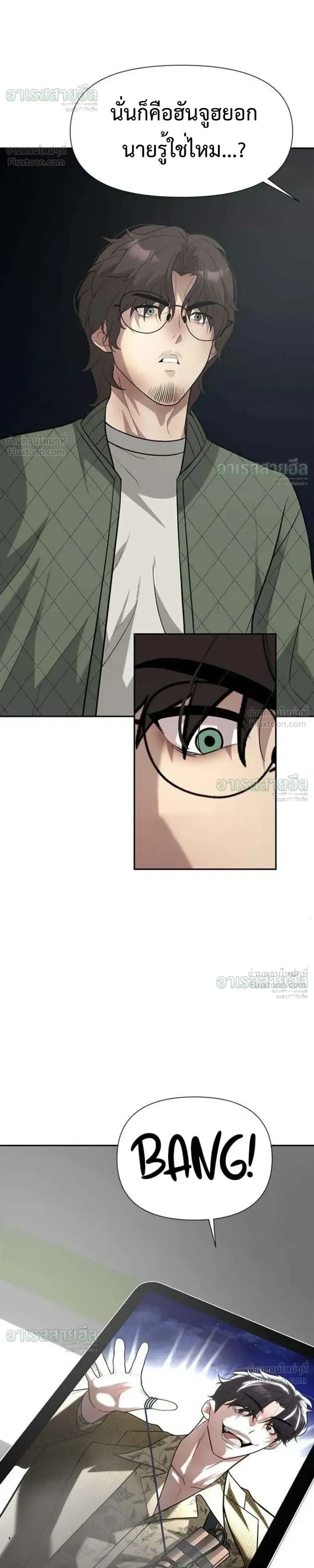 God of Ad-Lib เทพแห่งการด้นสด ตอนที่ 32 หน้า 12