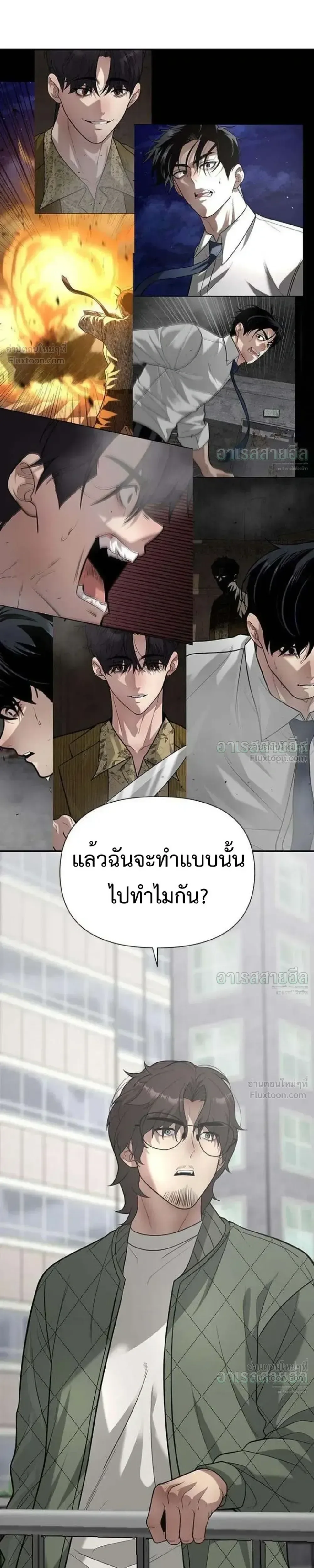 God of Ad-Lib เทพแห่งการด้นสด ตอนที่ 32 หน้า 16