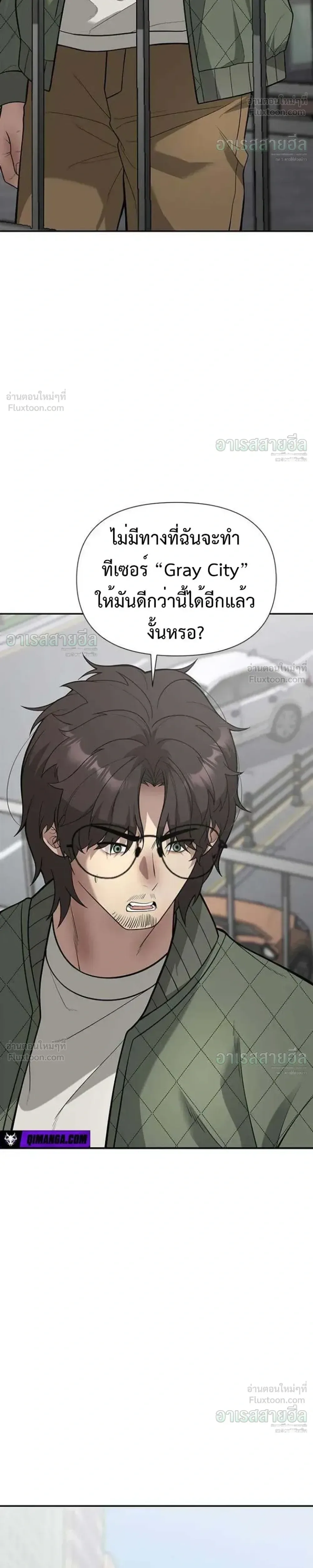 God of Ad-Lib เทพแห่งการด้นสด ตอนที่ 32 หน้า 17