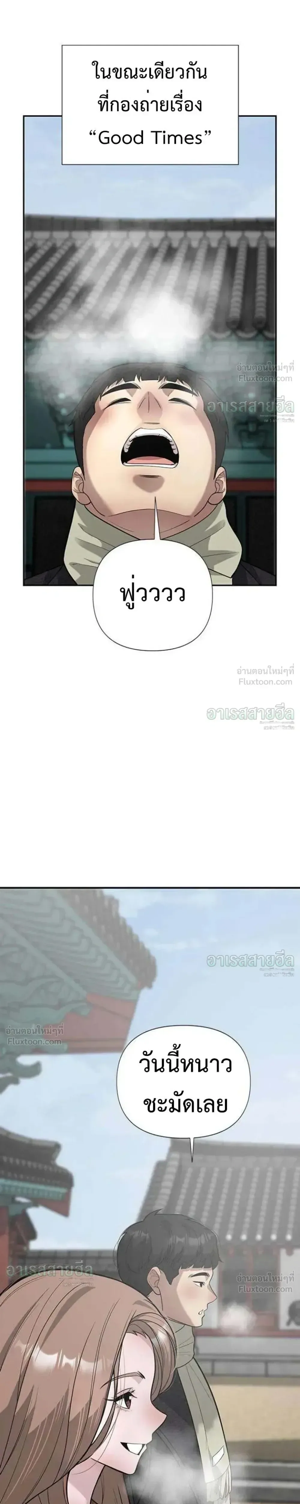 God of Ad-Lib เทพแห่งการด้นสด ตอนที่ 32 หน้า 19