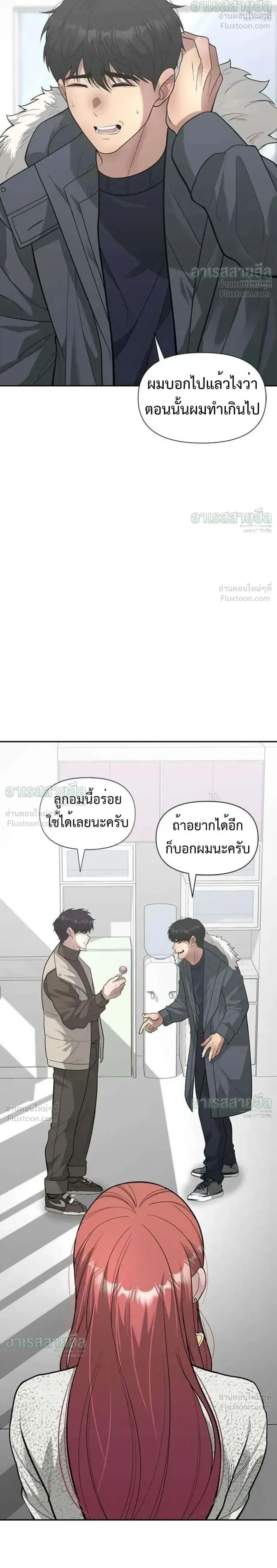 God of Ad-Lib เทพแห่งการด้นสด ตอนที่ 32 หน้า 2