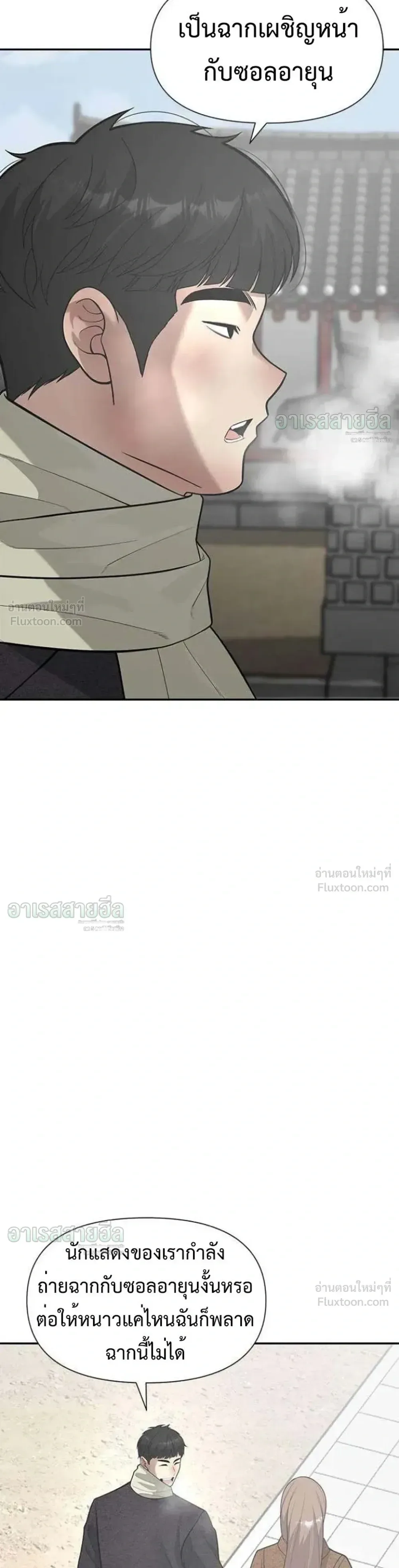 God of Ad-Lib เทพแห่งการด้นสด ตอนที่ 32 หน้า 21